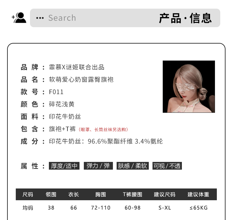 F011软萌爱心奶窗露臀旗袍(图4)