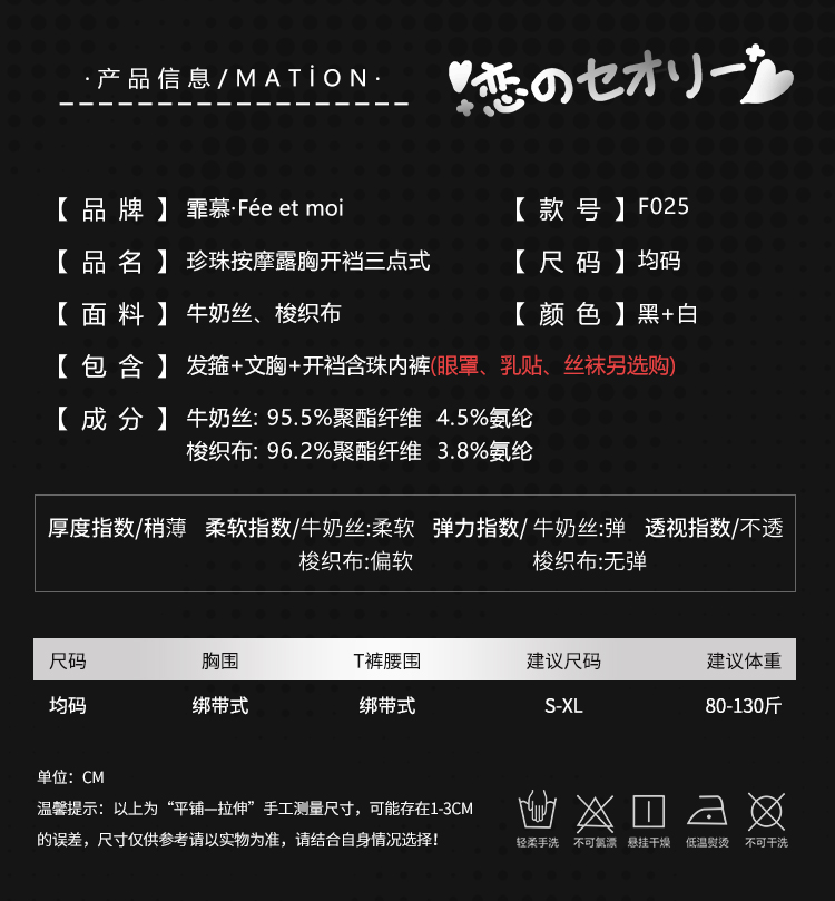 F025珍珠按摩露胸开裆三点式(图3)