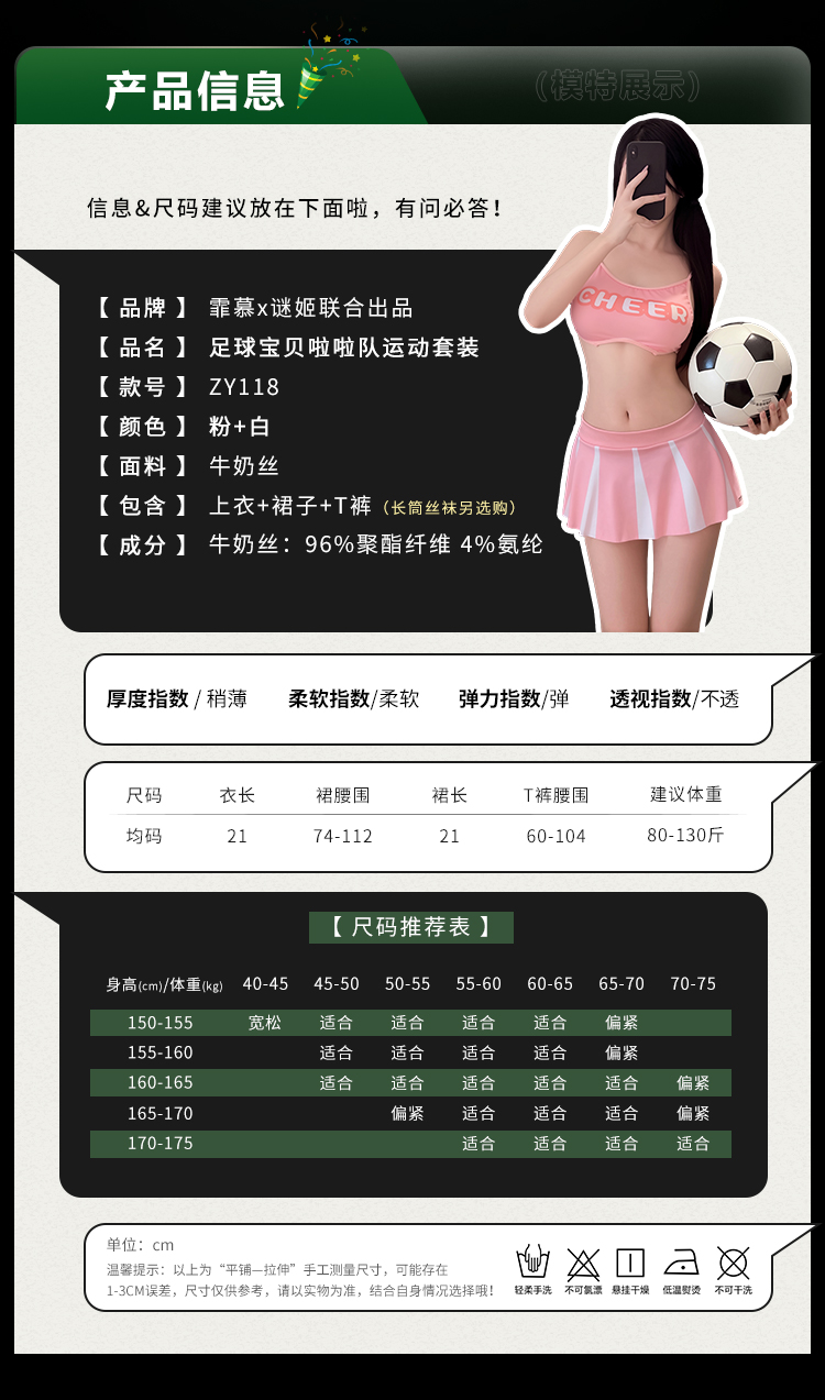 世界杯足球宝贝系列(图5)