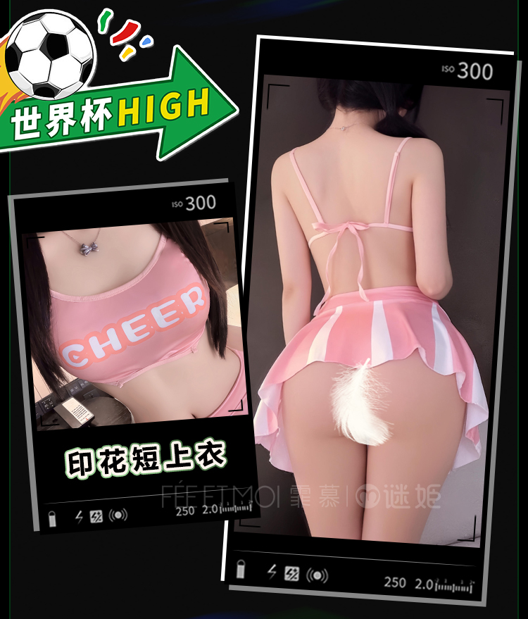 世界杯足球宝贝系列(图7)