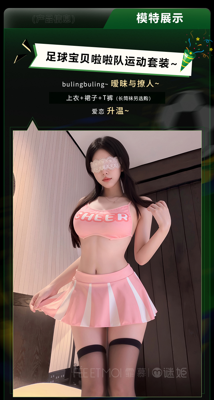 世界杯足球宝贝系列(图6)