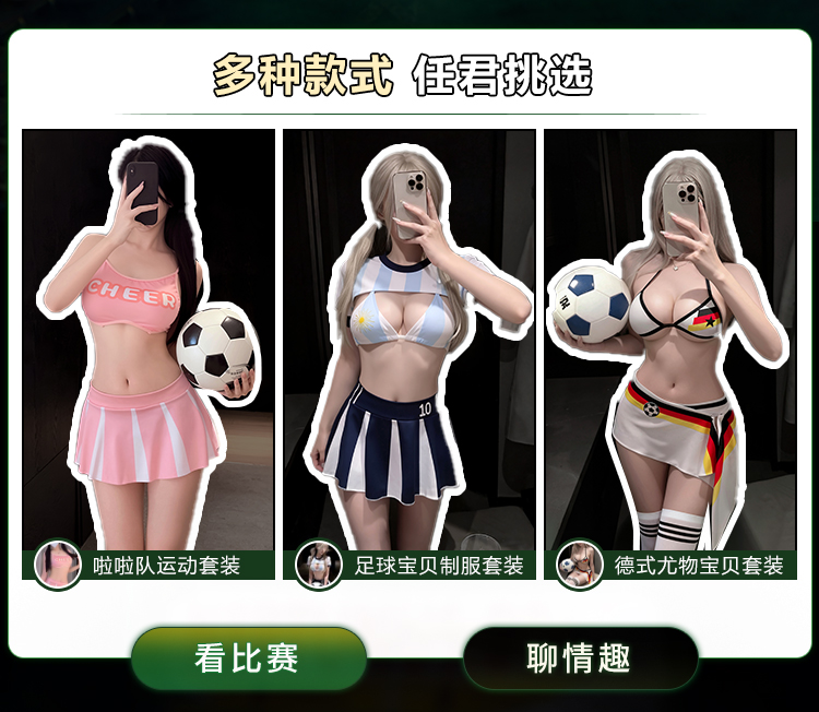 世界杯足球宝贝系列(图3)