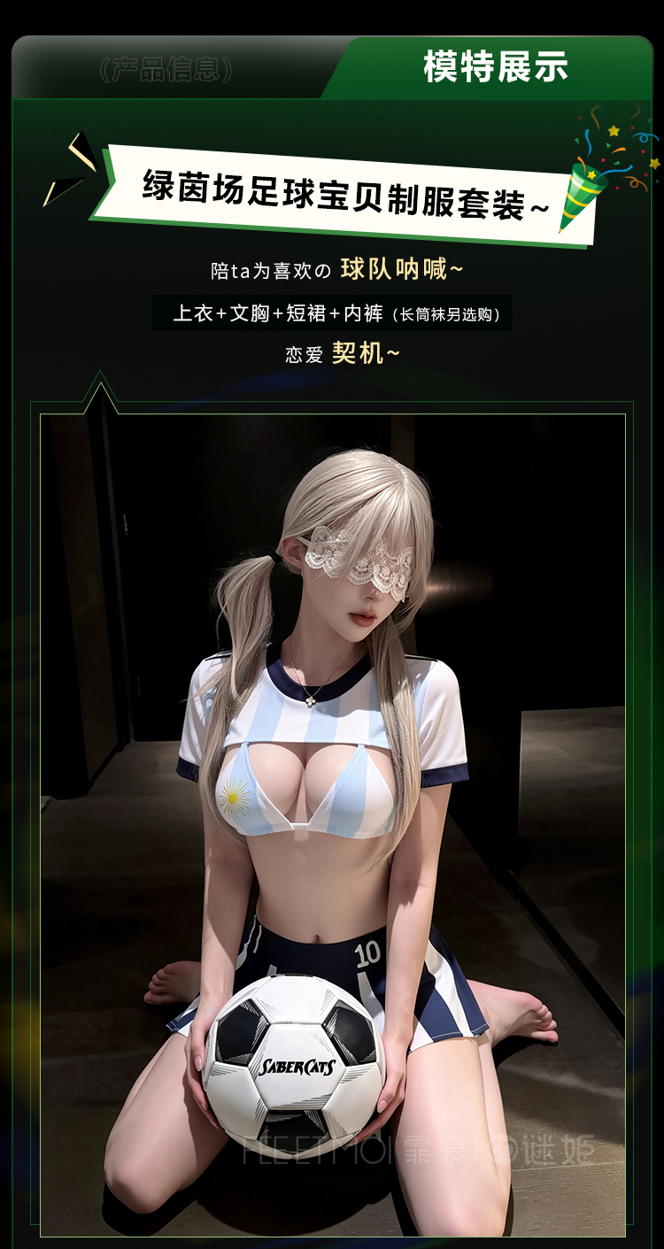 世界杯足球宝贝系列(图10)