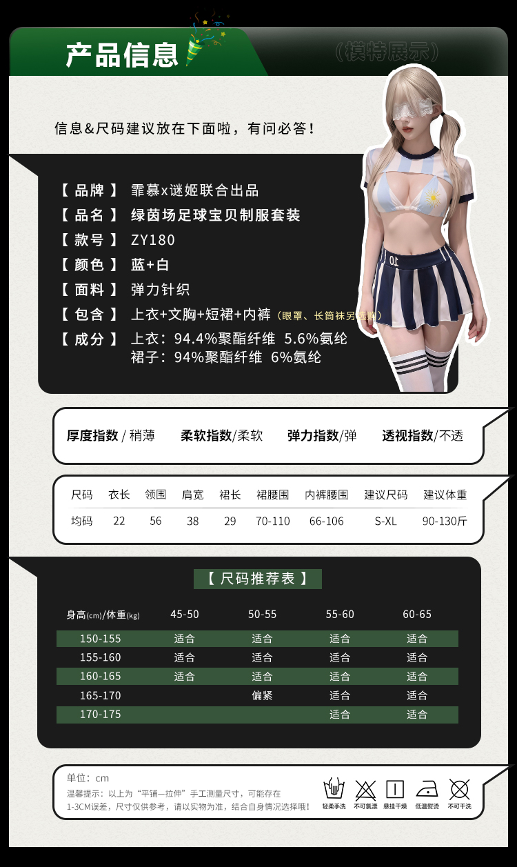 世界杯足球宝贝系列(图9)