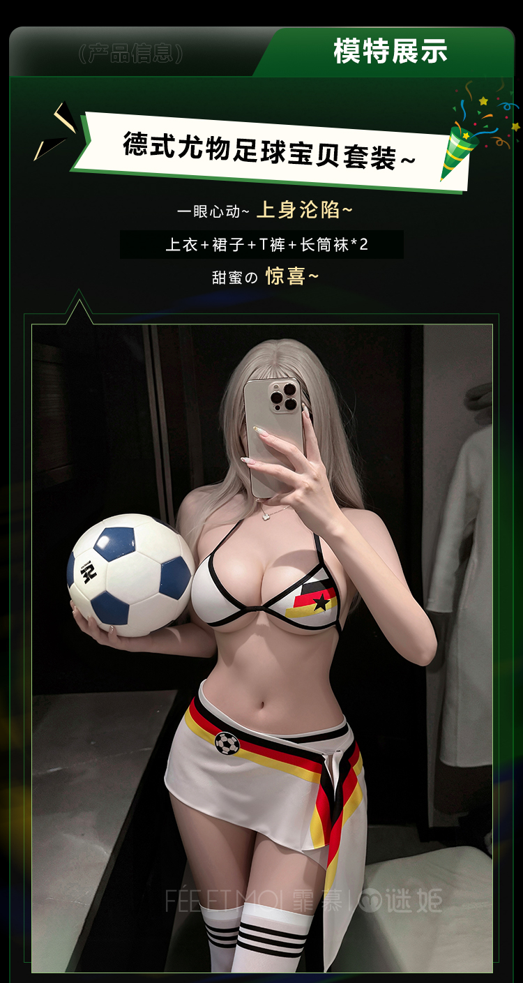 世界杯足球宝贝系列(图14)