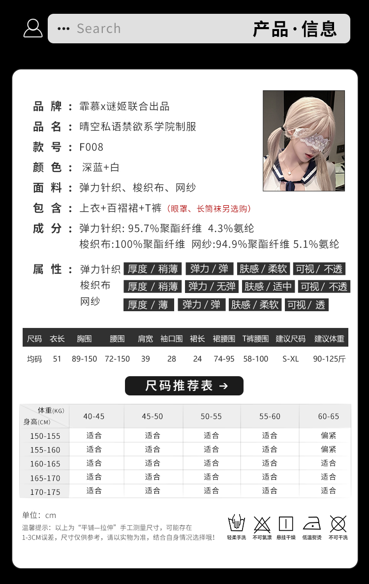F008晴空私语禁欲系学院制服(图4)
