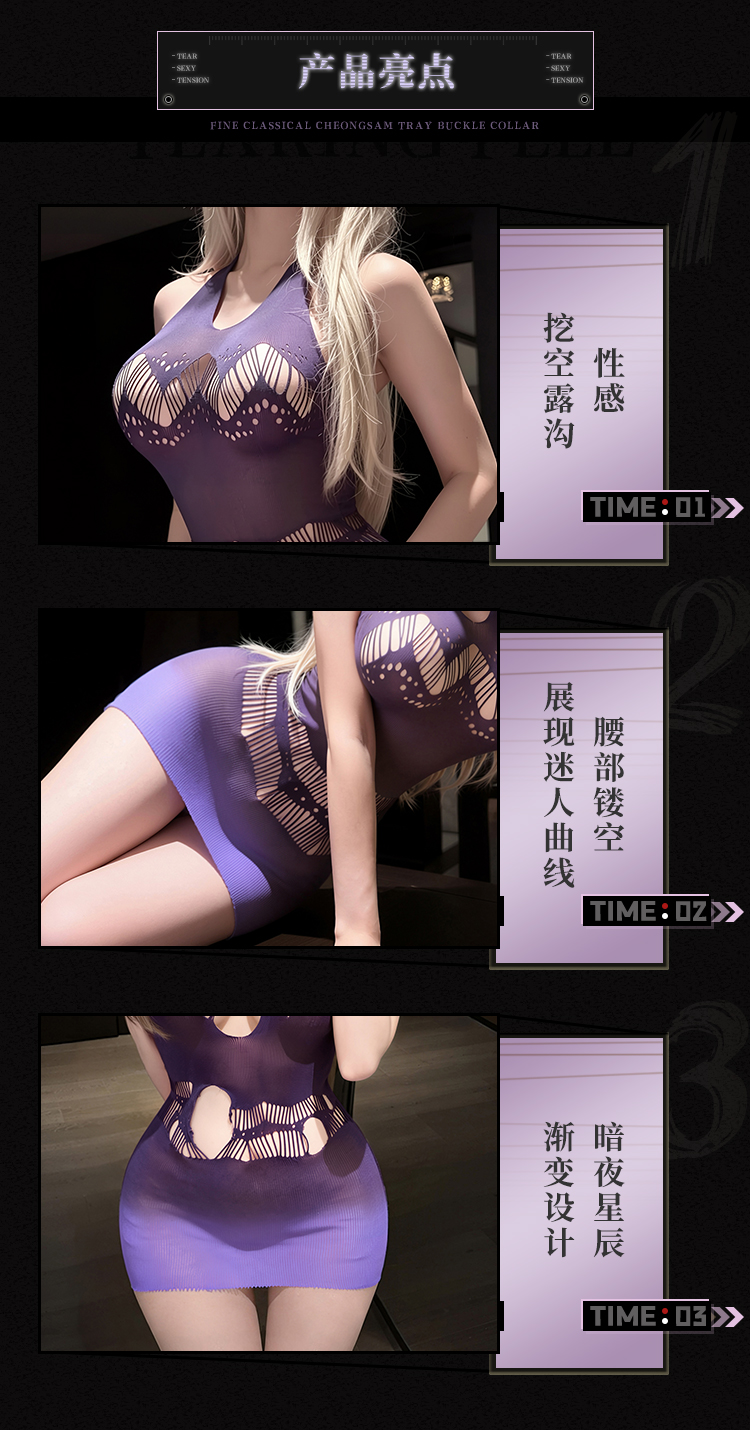 ZY215紫夜星河镂空渐变网衣裙(图4)
