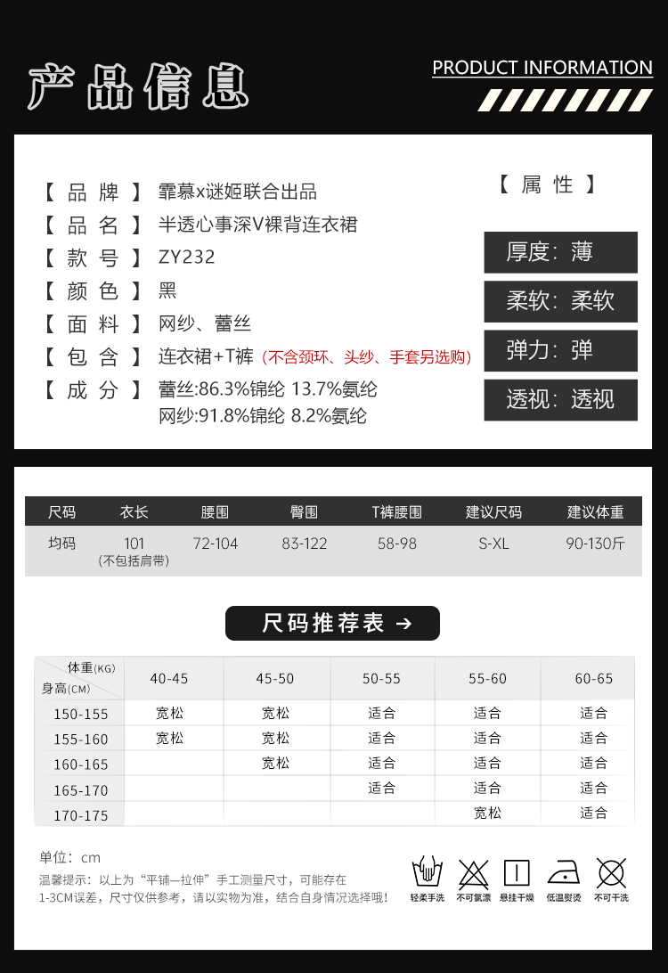 ZY232半透心事深V裸背连衣裙(图3)