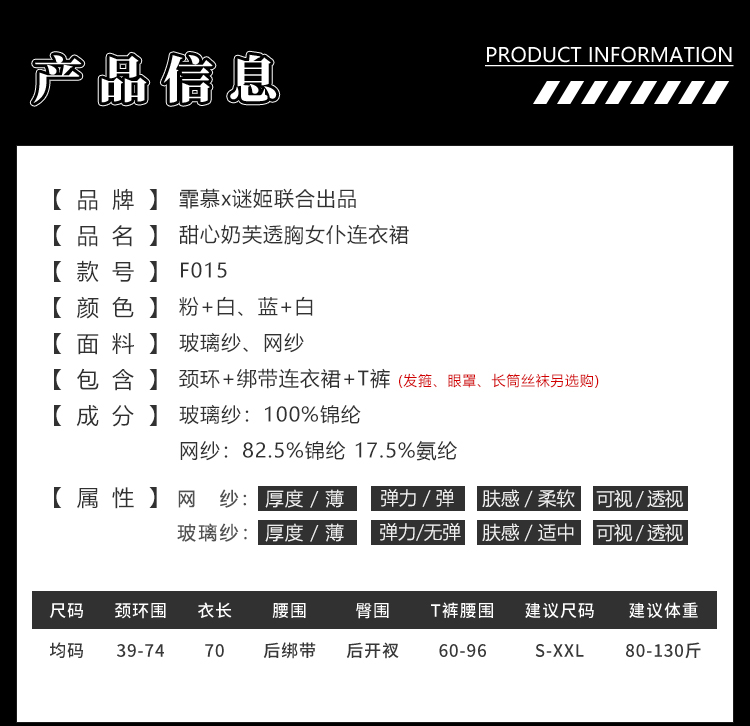 F015甜心奶芙透胸女仆连衣裙(图5)