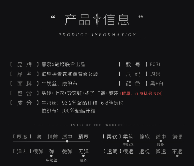 F031欲望祷告露胸裸背修女装(图6)