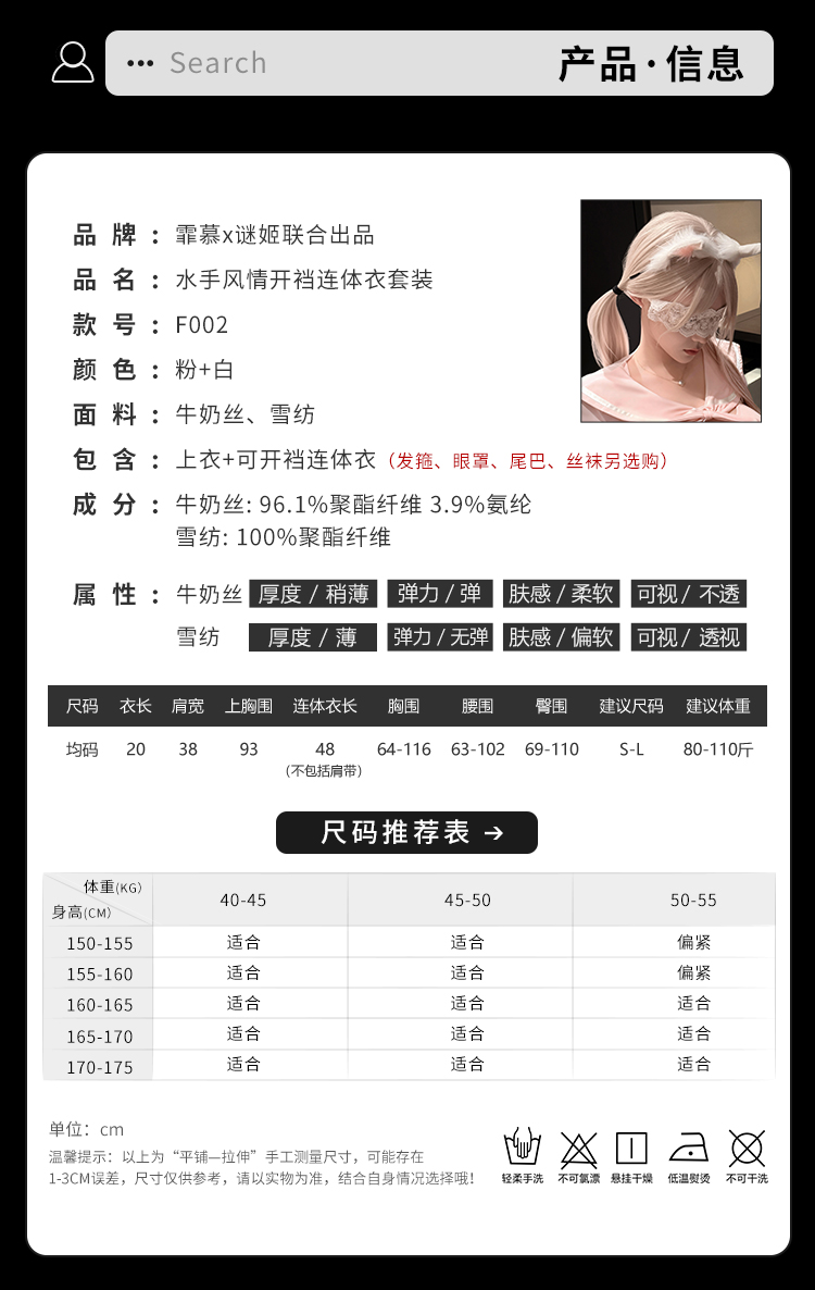 F002水手风情开裆连体衣套装(图4)