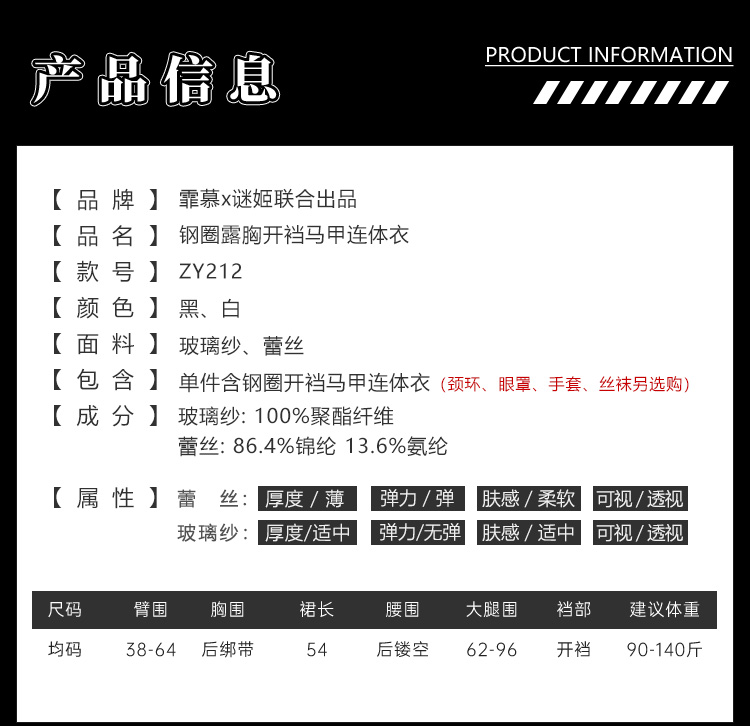 ZY212钢圈露胸开裆马甲连体衣(图5)