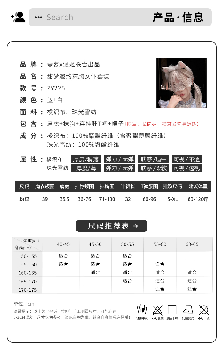 ZY225甜梦邀约抹胸女仆套装(图4)