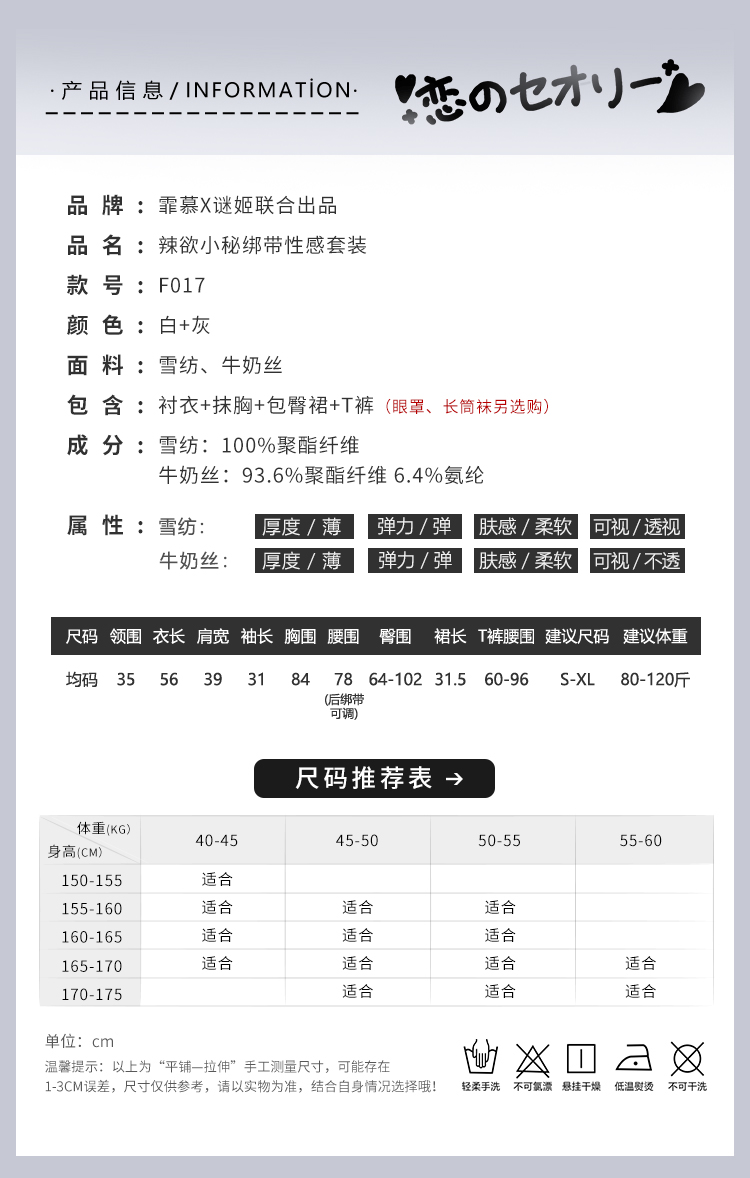 F017辣欲小秘绑带性感套装(图3)