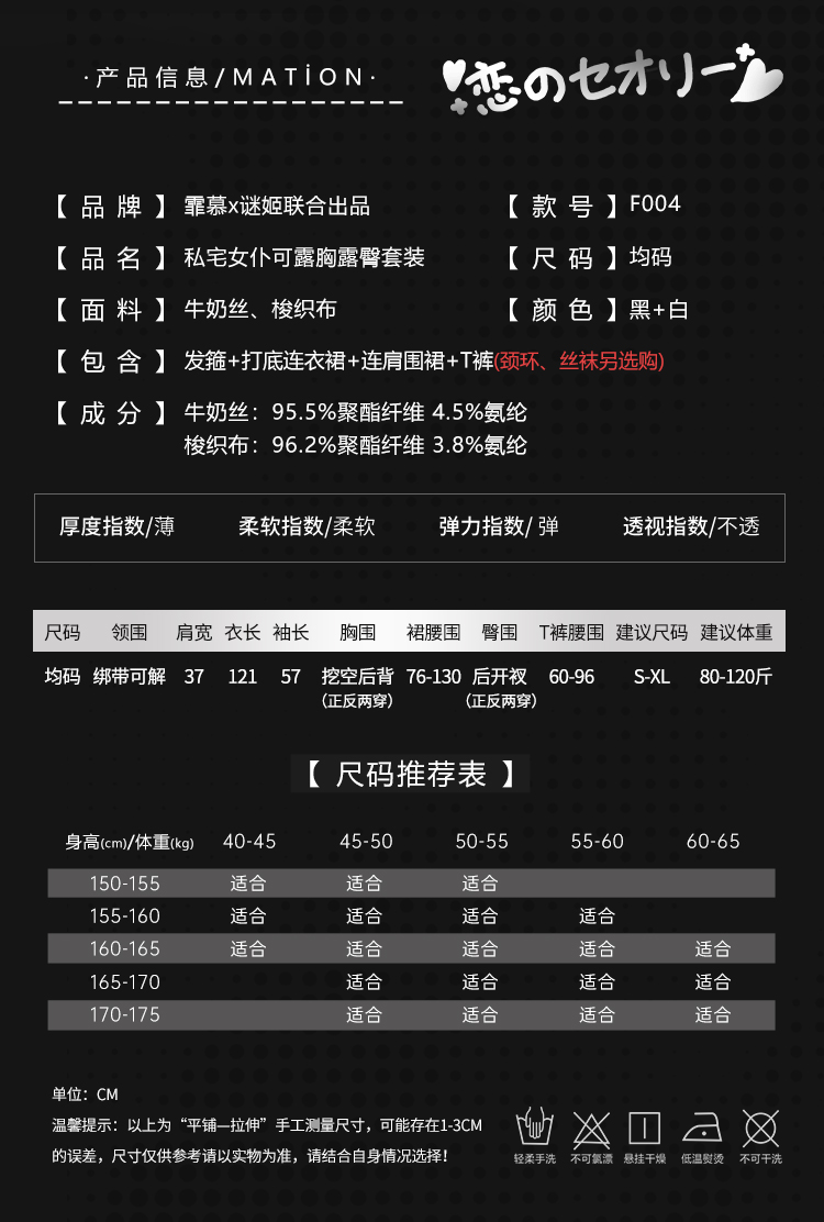 F004私宅女仆可露胸露臀套装(图3)