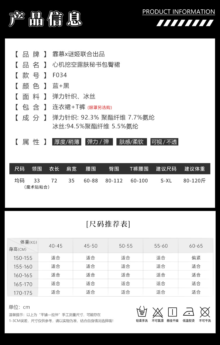 F034心机挖空露肤秘书包臀裙(图4)