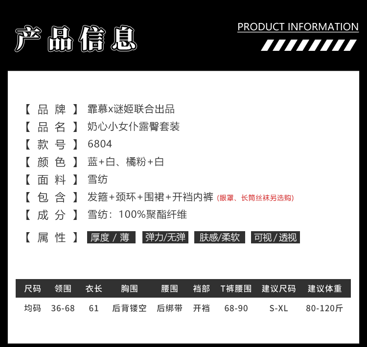 6804奶心小女仆露臀套装(图5)