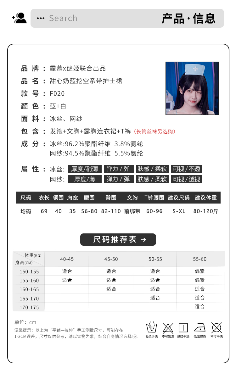 F020甜心奶蓝挖空系带护士裙(图4)