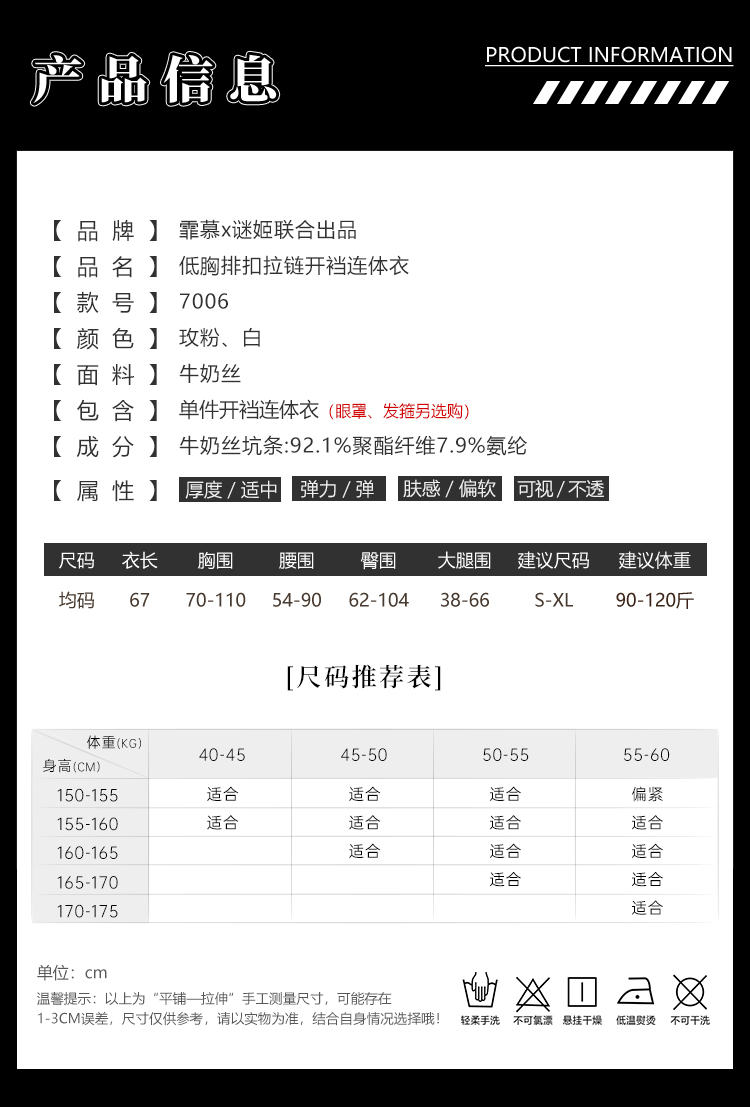 7006低胸排扣拉链开裆连体衣(图5)
