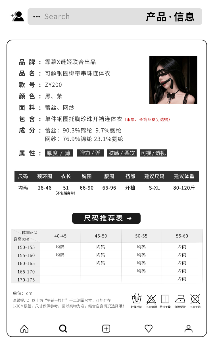 ZY200可解钢圈绑带串珠连体衣(图4)