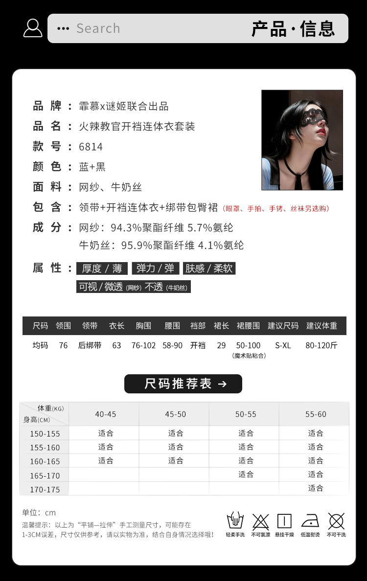 6814火辣教官开裆连体衣套装(图4)