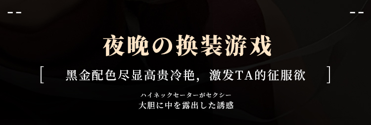 ZY103黑金猎艳挂脖开裆连体衣(图1)