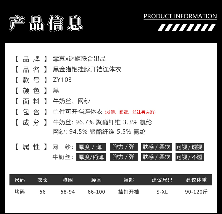 ZY103黑金猎艳挂脖开裆连体衣(图5)
