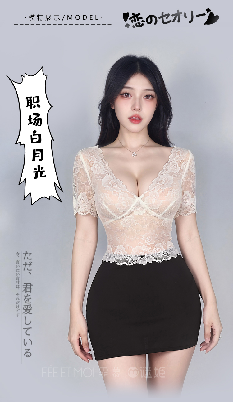 F056矜欲职场绑带蕾丝秘书套装(图4)