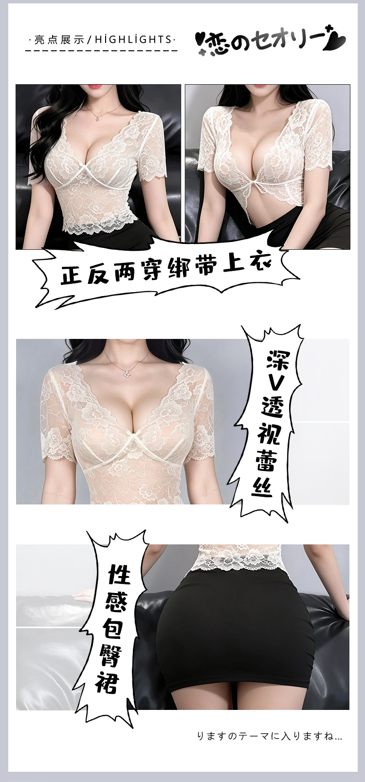 F056矜欲职场绑带蕾丝秘书套装(图2)
