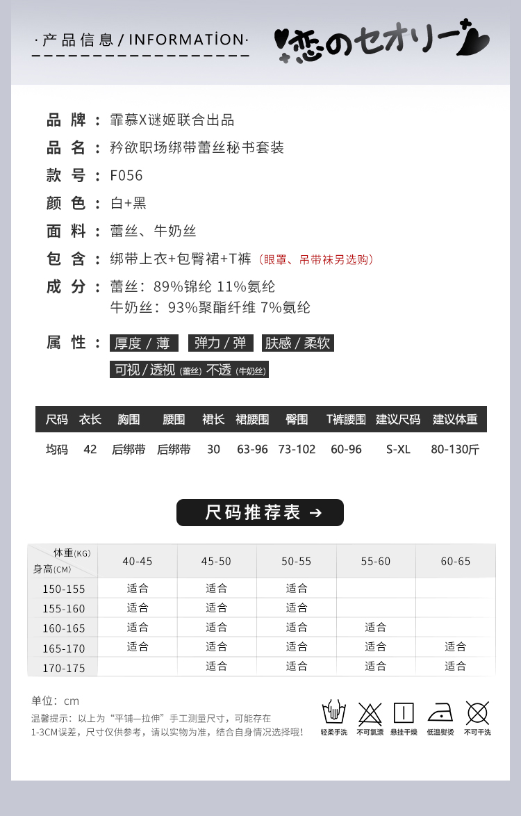 F056矜欲职场绑带蕾丝秘书套装(图3)