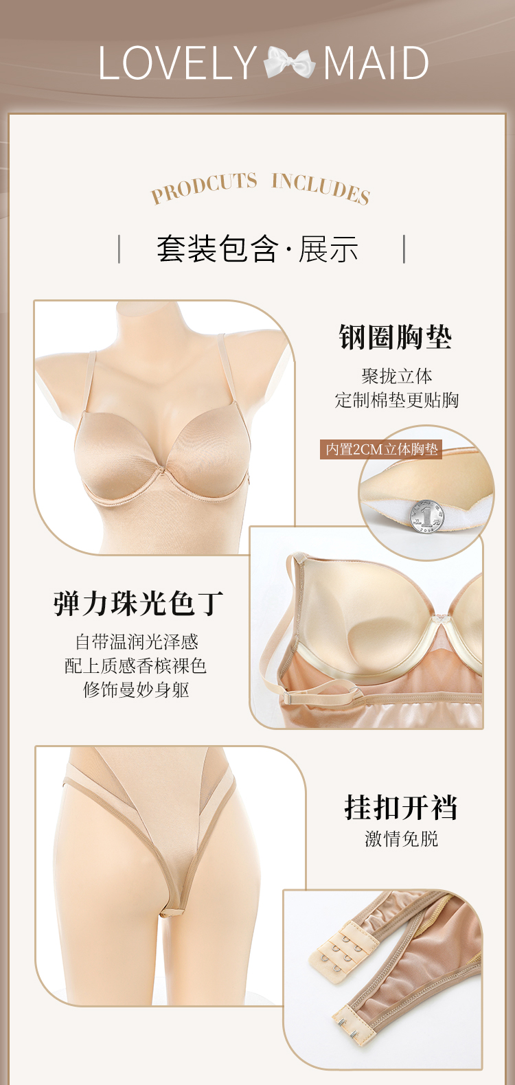 F018柔光香槟钢圈棉垫连体衣(图3)