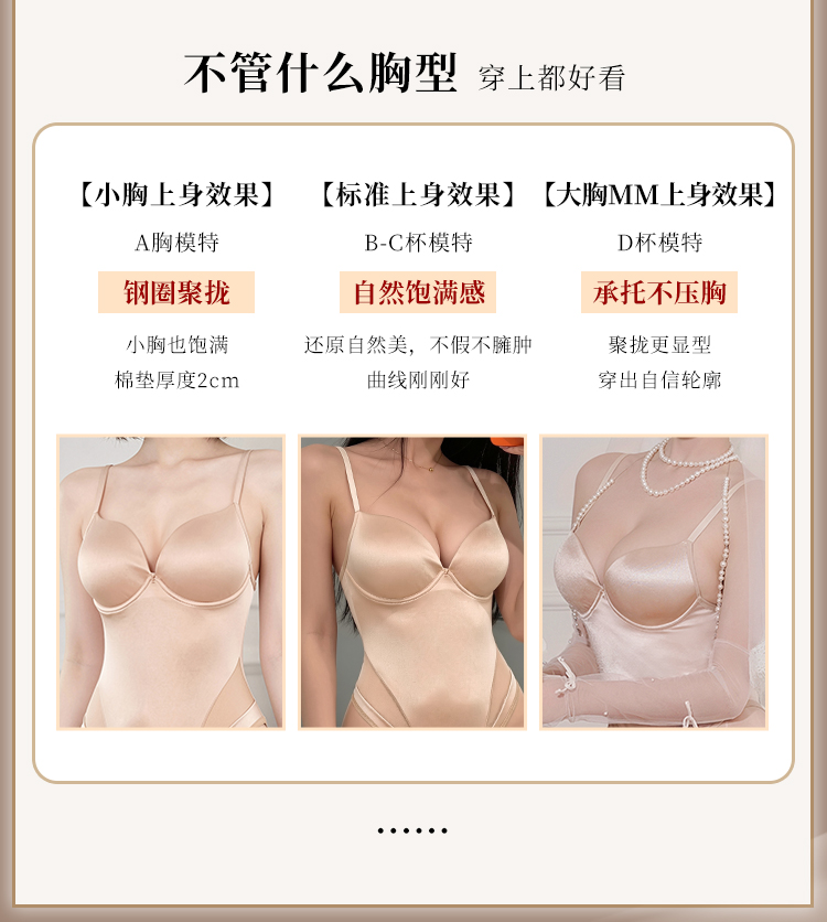 F018柔光香槟钢圈棉垫连体衣(图4)