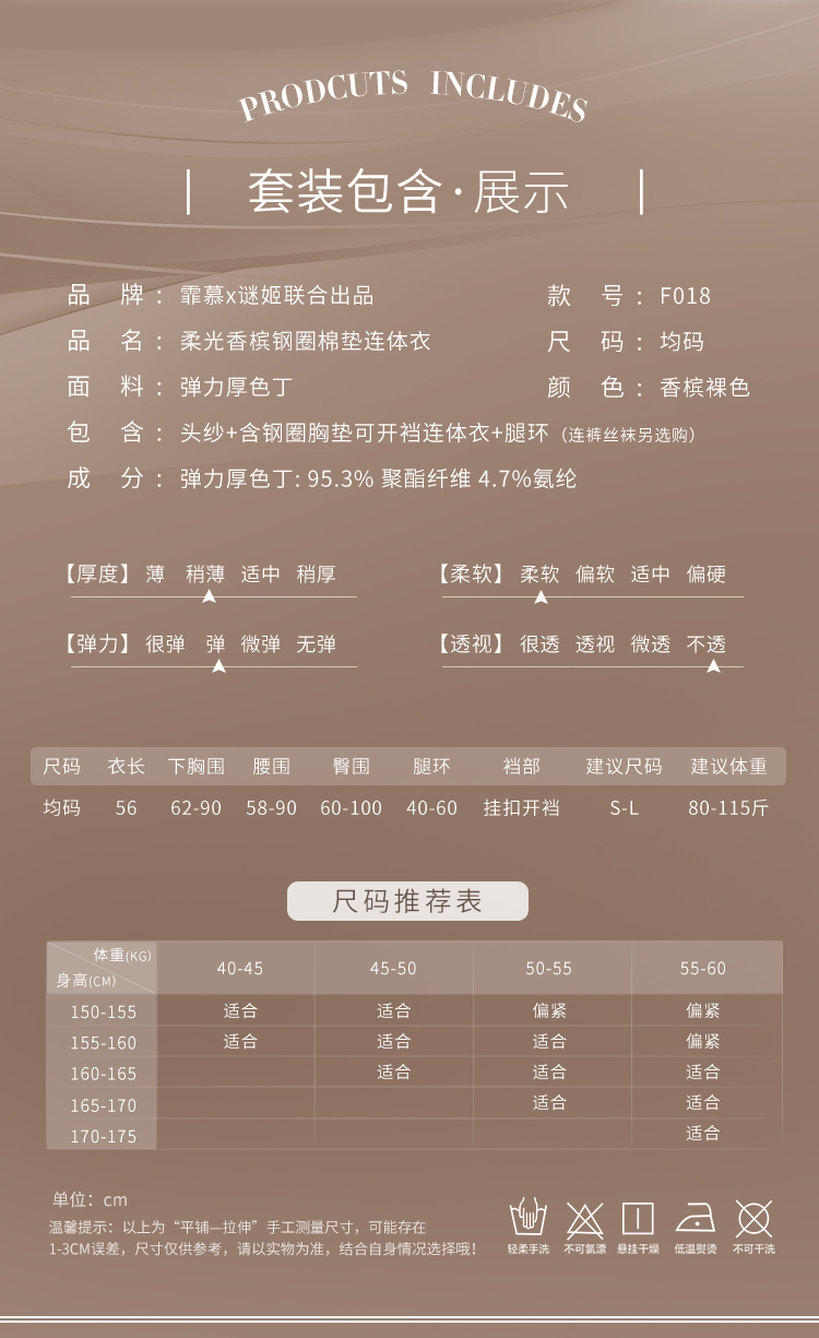 F018柔光香槟钢圈棉垫连体衣(图5)