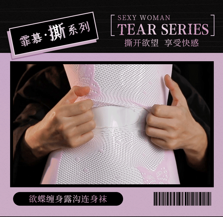 F007欲蝶缠身露沟连身袜(图1)