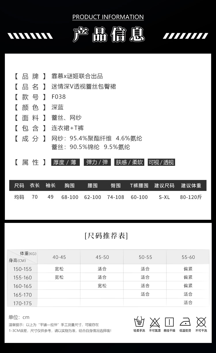 F038迷情深V透视蕾丝包臀裙(图3)