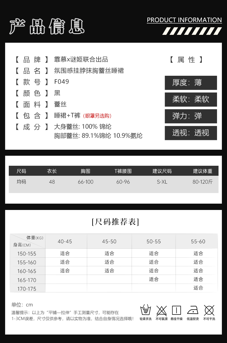 F049氛围感挂脖抹胸蕾丝睡裙(图3)