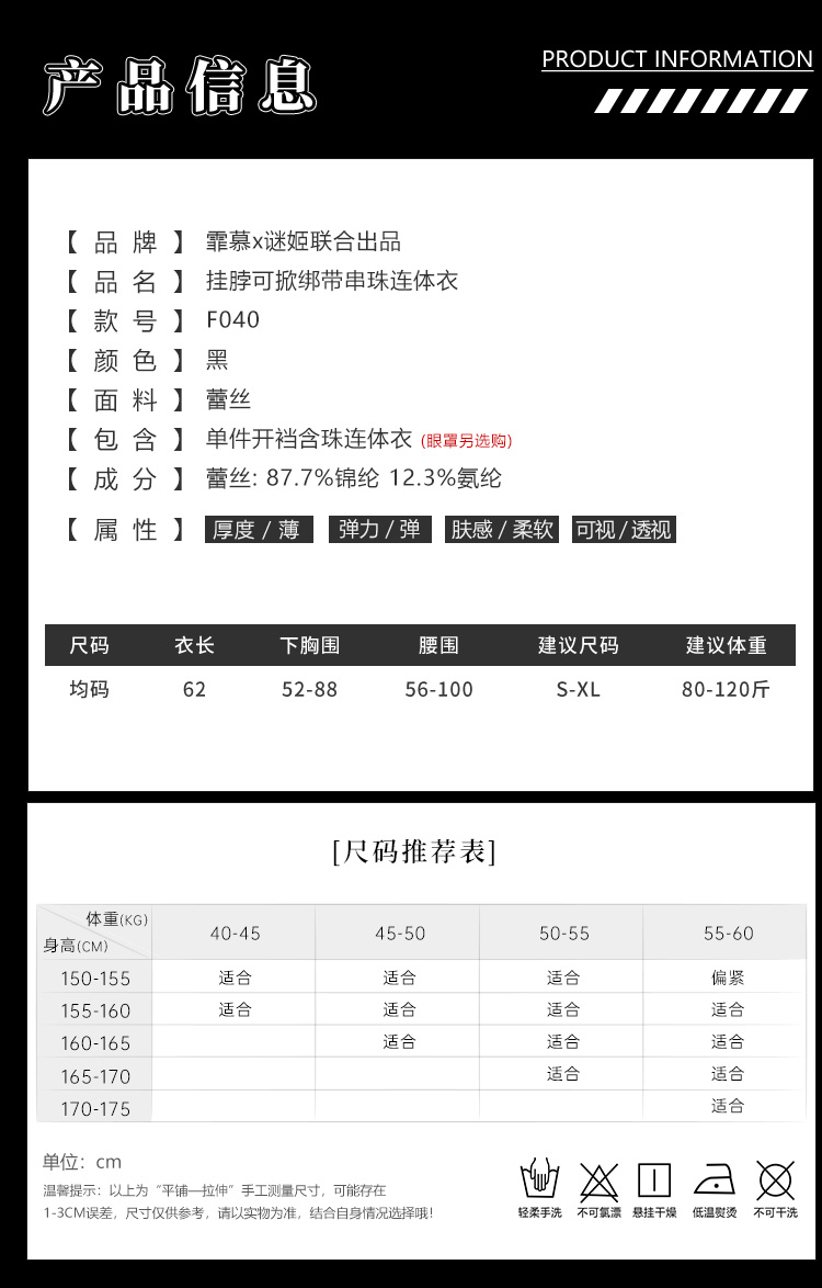 F040挂脖可掀绑带串珠连体衣(图4)
