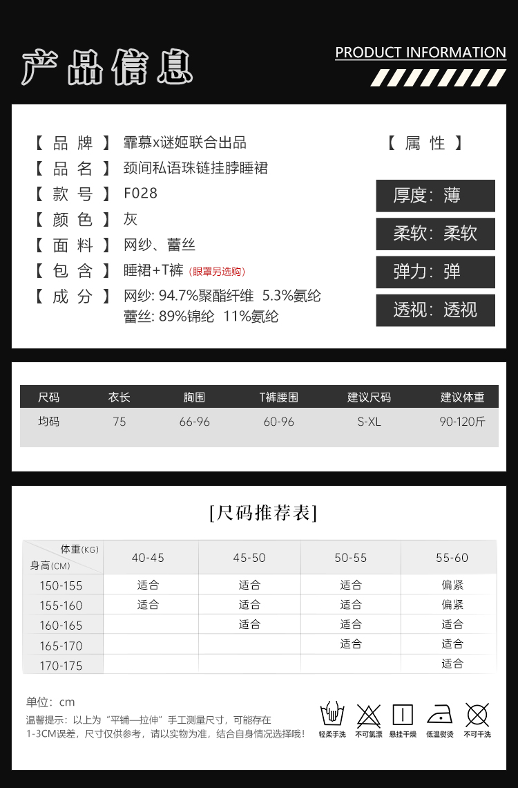 颈间私语珠链挂脖睡裙(图3)