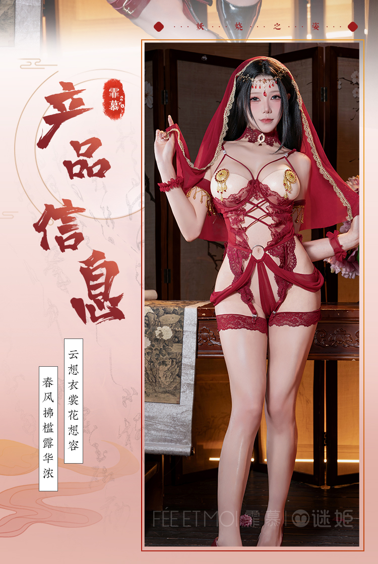 F041朱砂御宴异域古风花嫁套装(图3)