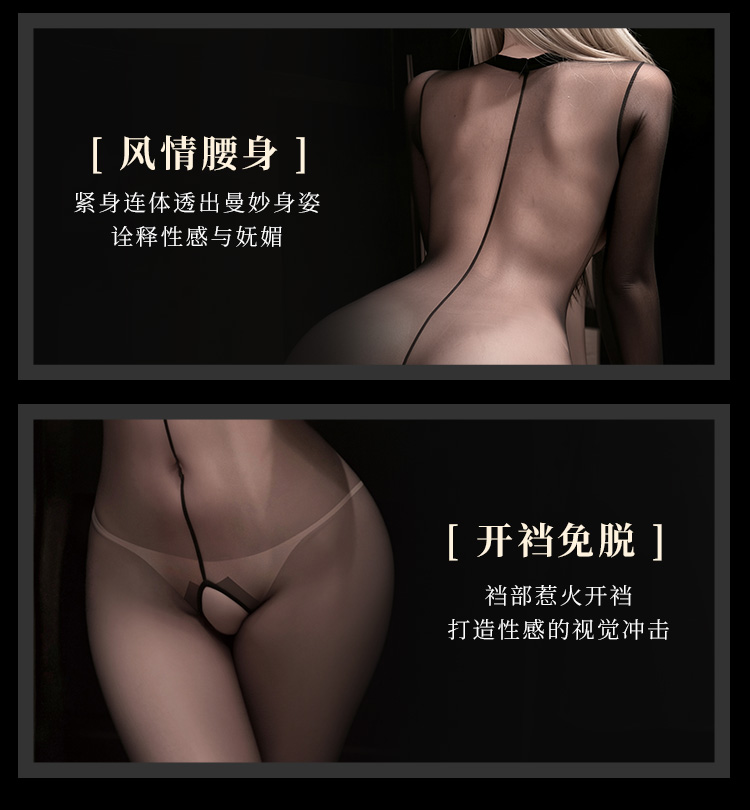 7410性感透视火辣开裆连身袜(图3)
