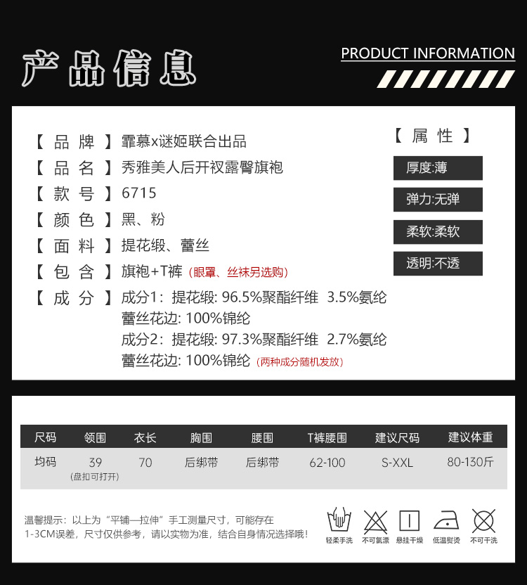 6715秀雅美人后开衩露臀旗袍(图3)