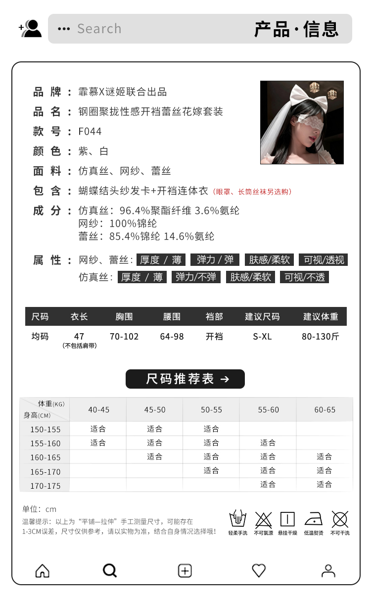 F044钢圈聚拢性感开裆蕾丝花嫁套装(图4)