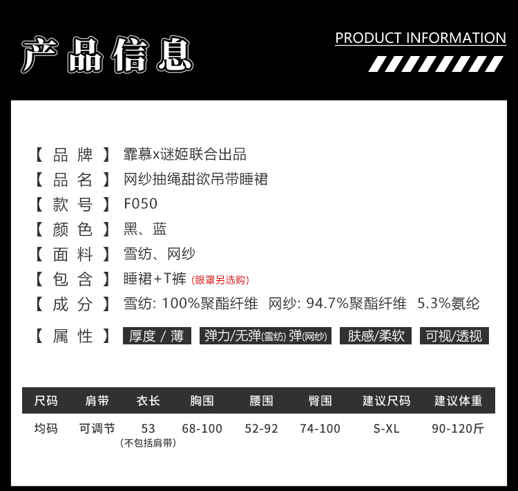 F050网纱抽绳甜欲吊带睡裙(图5)