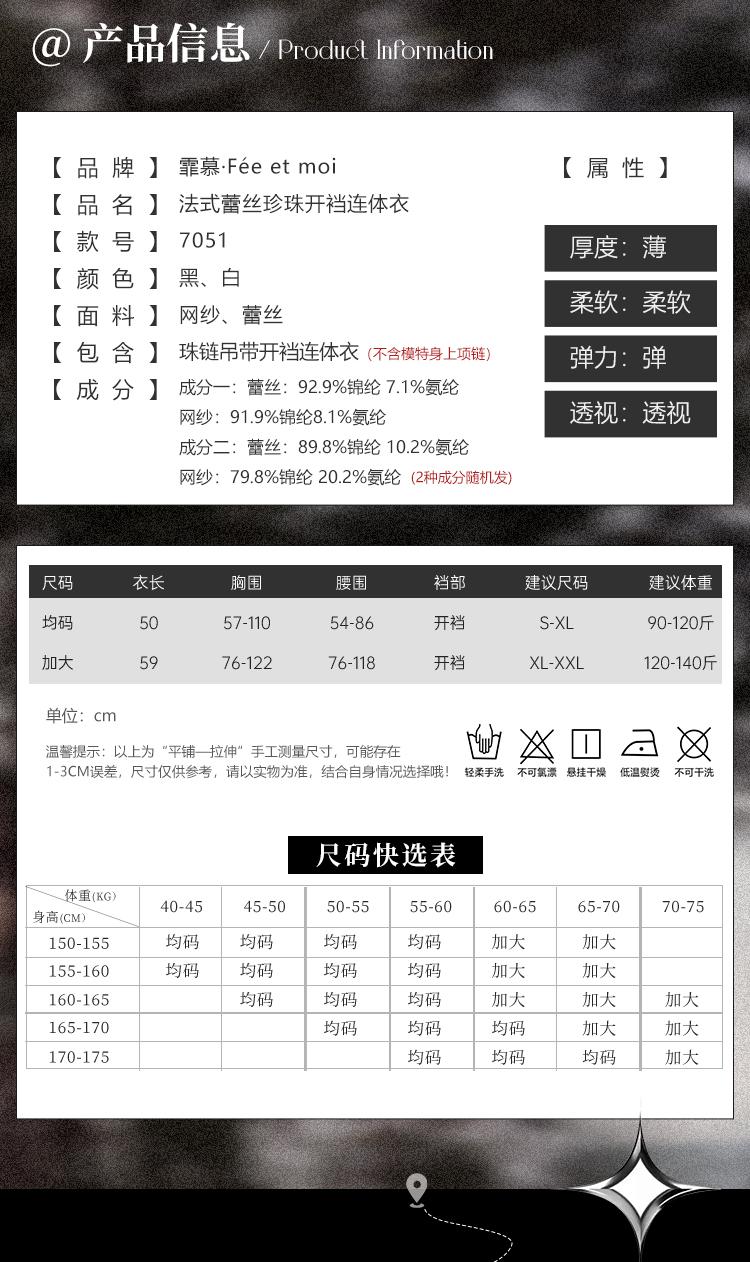 7051法式蕾丝珍珠开裆连体衣(图2)