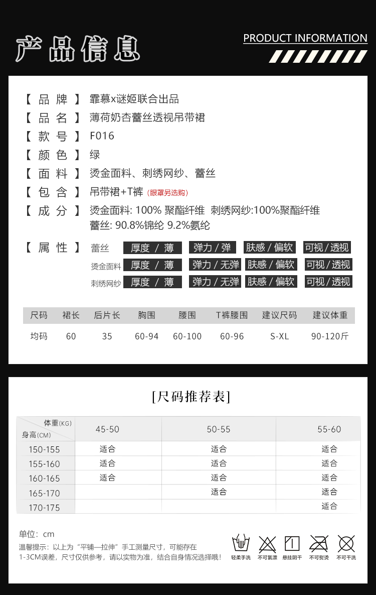 F016薄荷奶杏蕾丝透视吊带裙(图3)