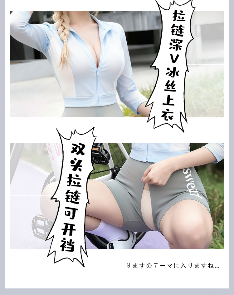 F045限速心动拉链开裆骑行套装(图3)