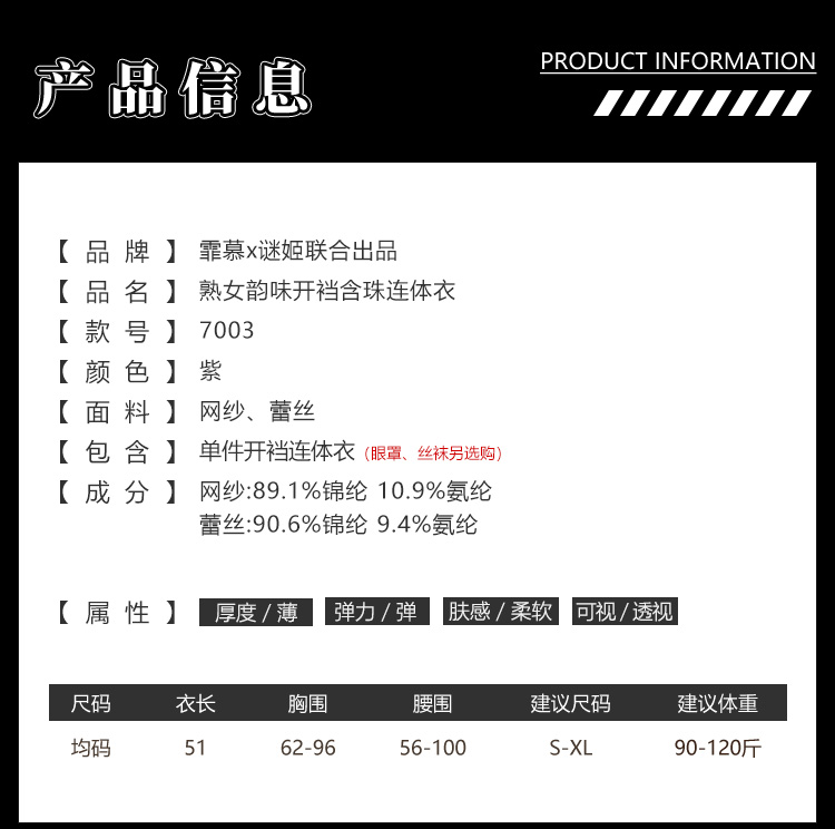 7003熟女韵味开裆含珠连体衣(图5)