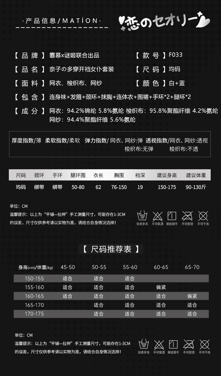 F033奈子の多穿开裆女仆套装(图3)