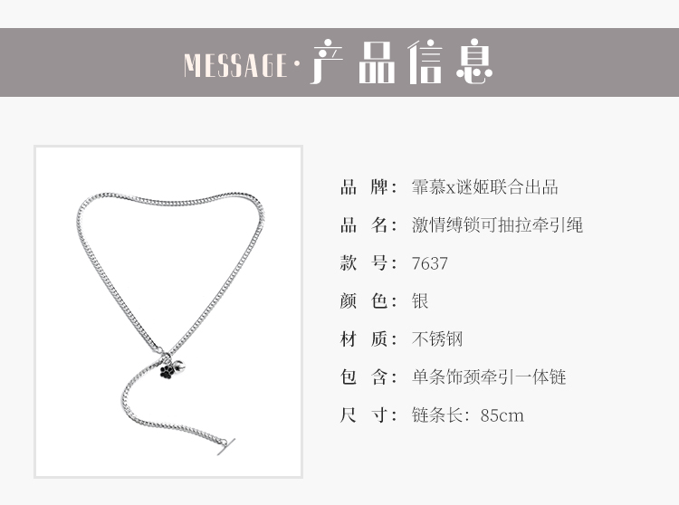7637激情缚锁可抽拉牵引绳(图4)