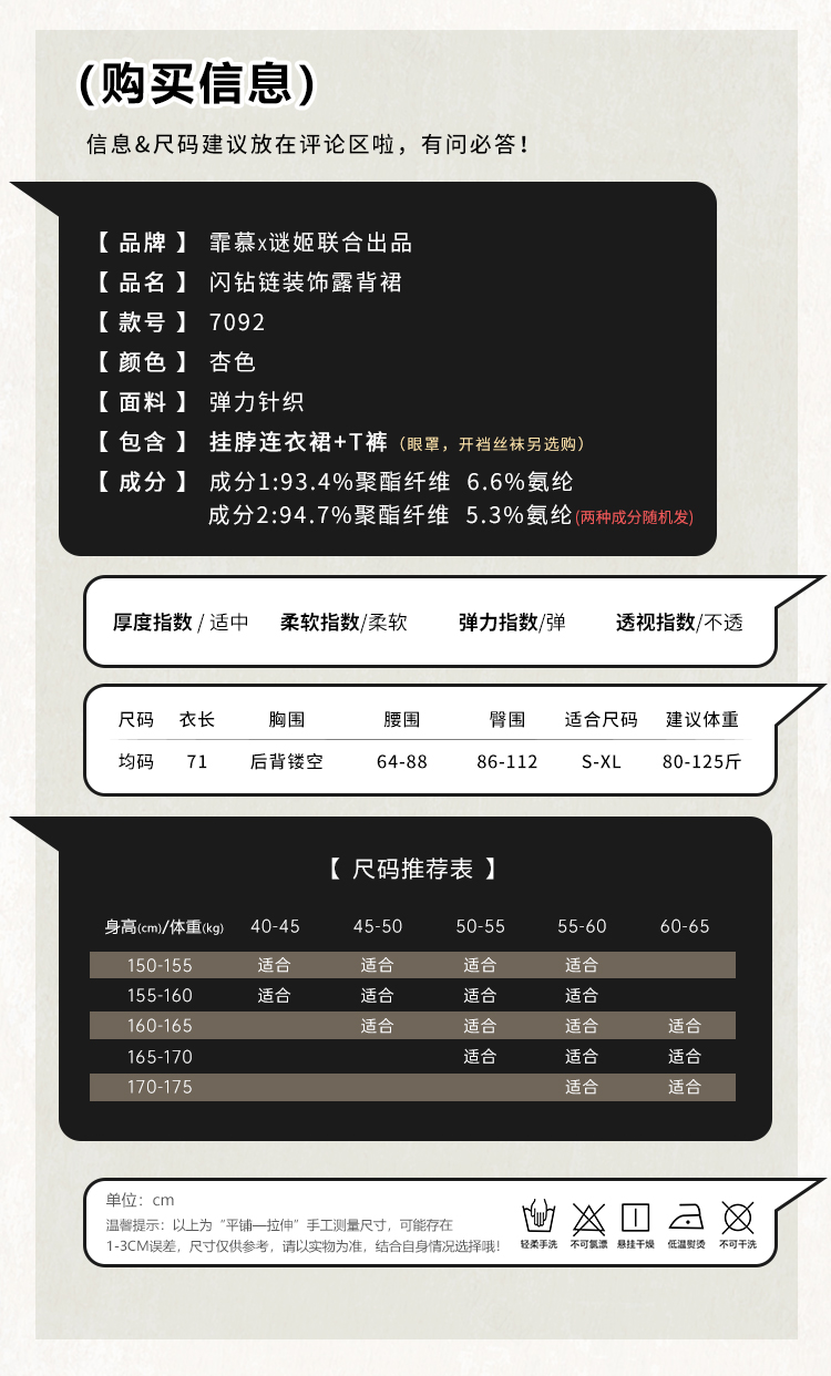 7092闪钻链装饰露背裙(图4)